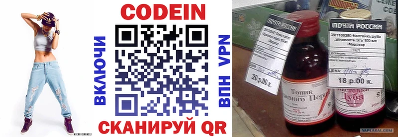 Кодеиновый сироп Lean Purple Drank  наркошоп  Спасск 
