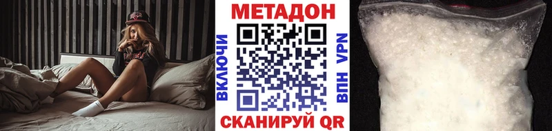 МЕТАДОН кристалл  где можно купить наркотик  Спасск 